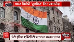 Amritpal Singh News : इस बार एंटी इंडिया एक्शन का एपिसेंटर बना लंदन! सिख समुदाय ने दिया करारा जवाब