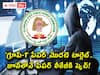 TSPSC Paper Leakage: 'గ్రూప్‌-1' పేపర్‌ మొదటి టార్గెట్, జూన్‌లోనే పేపర్‌ లీకేజీకి స్కెచ్‌!
