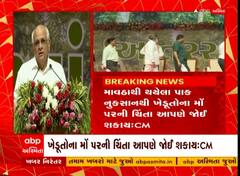 નુકસાનીનું દર્દ ખેડૂત સિવાય કોઇને ખબર ન પડેઃ Gujarat CM Bhupendra Patel
