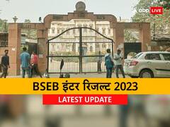 बिहार बोर्ड के छात्रों धड़कन बढ़ी, कैसे होंगे परिणाम? फटाफट ऐसे चेक करें रिजल्ट