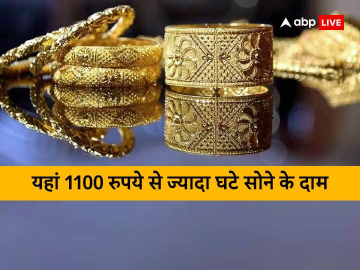 Gold Price Today are declining today due to some relief in global Demand coming down Gold Silver Price: सोने के दाम पर आज मिली राहत, यहां 1100 रुपये से भी ज्यादा सस्ता
