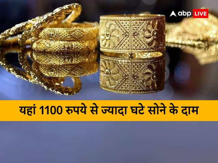 Gold Silver Price: Relief on gold price today, here it is more than Rs 1100 cheaper