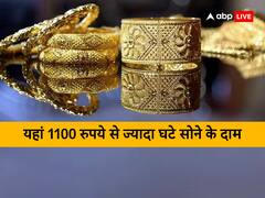 सर्राफा बाजार: सोने के दाम पर आज मिली राहत, यहां 1100 रुपये से भी ज्यादा सस्ता