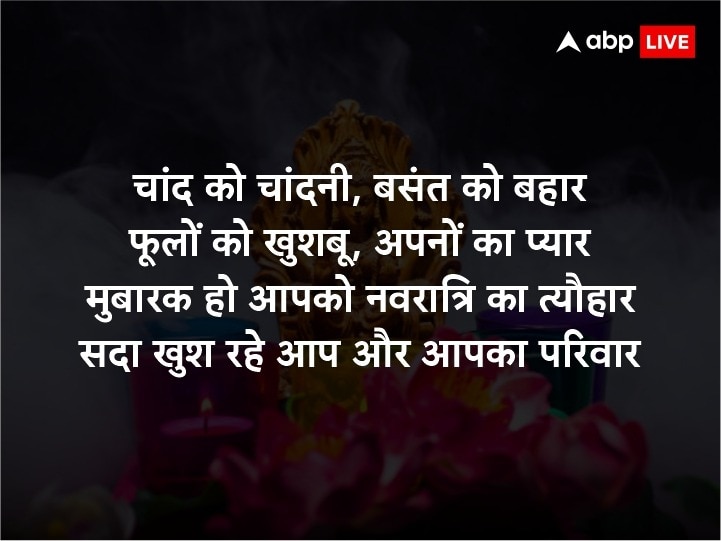 Happy Chaitra Navratri 2023 Day 2: चैत्र नवरात्रि के दूसरे दिन मां दुर्गा के इन भक्तिमय मैसेज से अपनों को दें बधाई