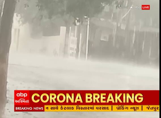 Jamnagar: જામનગરના કાલાવડ અને આસપાસના વિસ્તારોમાં માવઠાનો માર યથાવત