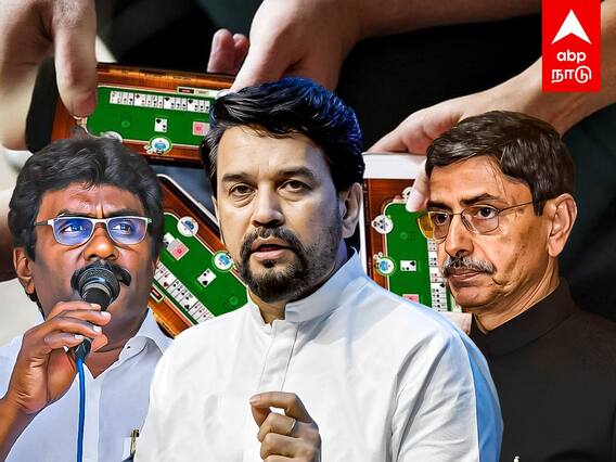 Online Rummy Ban : ஆன்லைன் சூதாட்டம்.. மாநில அரசுக்கு அதிகாரம் உண்டு.. போட்டுடைத்த மத்திய அமைச்சர்..
