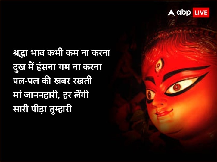 Happy Chaitra Navratri 2023 Day 2: चैत्र नवरात्रि के दूसरे दिन मां दुर्गा के इन भक्तिमय मैसेज से अपनों को दें बधाई