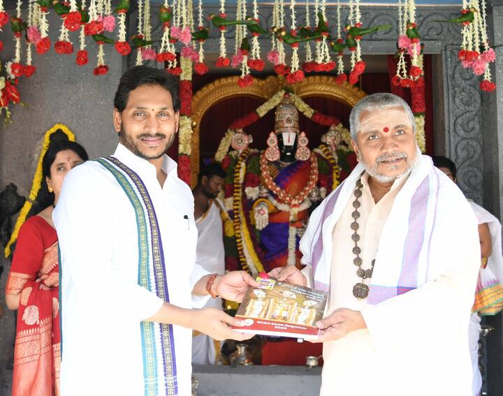 పంచాంగ పుస్తకాన్ని స్వీకరిస్తున్న ఏపీ సీఎం