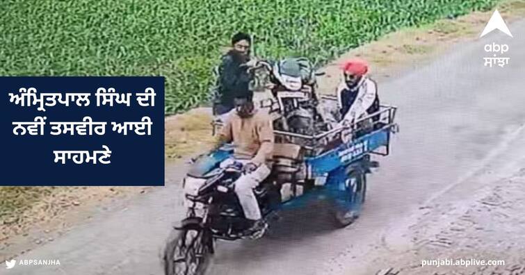 Amritpal Singh New photo khalistani leader bike on trolley ਅੰਮ੍ਰਿਤਪਾਲ ਸਿੰਘ ਦੀ ਨਵੀਂ ਤਸਵੀਰ ਆਈ ਸਾਹਮਣੇ, ਬਾਈਕ ਨੂੰ ਮੋਟਰਸਾਈਕਲ ਰੇਹੜੀ 'ਚ ਲੈ ਕੇ ਜਾਂਦਾ ਦਿਖਿਆ