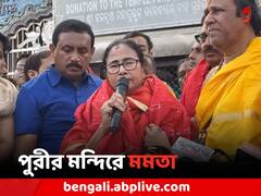পুরীর জগন্নাথদেবের মন্দিরে পুজো দিলেন মমতা