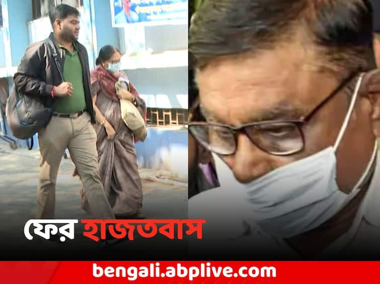 Bail application of Manik Bhattacharya s wife and son rejected, jailed again Recruitment Scam: মানিকের স্ত্রী-পুত্রের জামিনের আর্জি খারিজ, ফের হাজতবাস