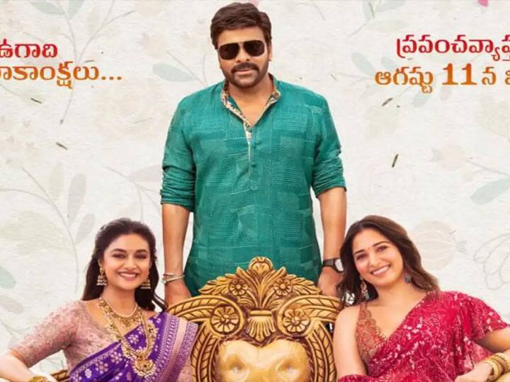 Chiranjeevi Bholaa Shankar will release with the Independence Day holiday on August 15th Chiranjeevi की Bholaa Shankar की रिलीज डेट का ऐलान, पोस्टर में तमन्ना भाटिया-कीर्ति सुरेश के साथ दिखा खास अंदाज