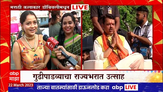 Gudi Padwa 2023 Hasya Jatra : डोंबिवलीत हास्य जत्राच्या टीमसह गुढीपाडवा, काय म्हणाली 'शिवाली पावली'?