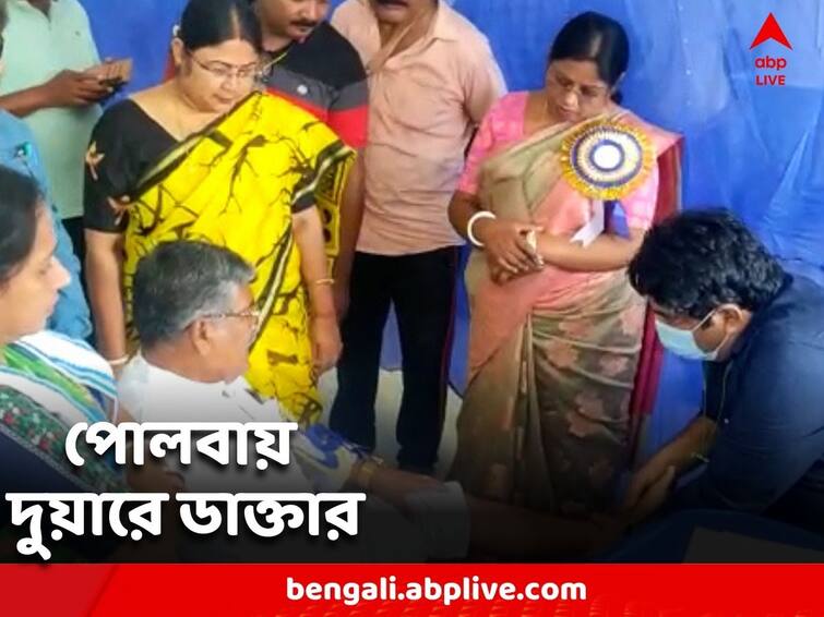 Hooghly Polba started Duare doctors  aim is to deliver medical services to marginal areas Hooghly: প্রান্তিক এলাকায় চিকিৎসা পরিষেবা পৌঁছে দেওয়াই লক্ষ্য, পোলবায় শুরু 'দুয়ারে চিকিৎসক'