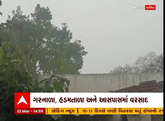 Gujarat Rain: રાજકોટના ગોંડલ શહેર અને આસપાસના પંથકમાં કમોસમી વરસાદ, ખેડૂતના પાકને નુકશાન