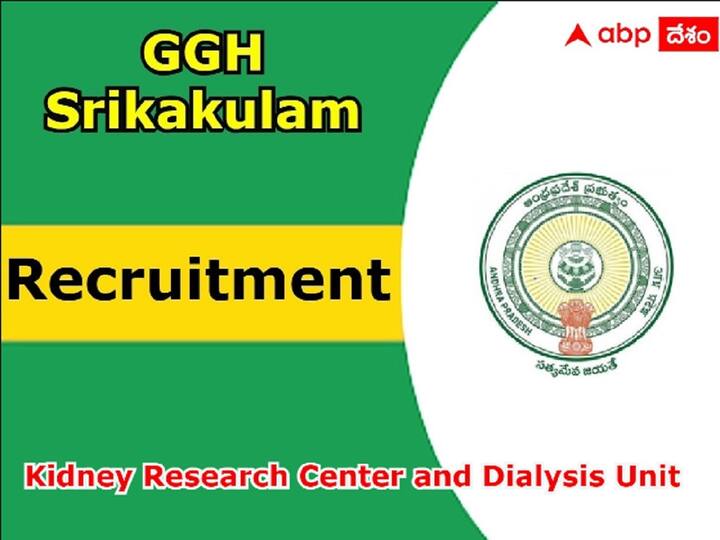 GGH, Srikakulam invites applications for the recruitment of various posts AP JOBS: ఏపీ శ్రీకాకుళంలో 60 ఉద్యోగాలు, అర్హతలివే!