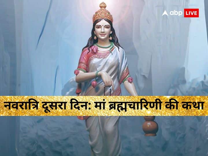Chaitra Navratri 2023 maa brahmacharini form of goddess durga know devi brahmacharini katha 2nd day of Navratri in hindi Chaitra Navratri 2023: नवरात्रि के दूसरे दिन होती है मां ब्रह्मचारिणी की पूजा, यहां पढ़ें ये पावन कथा