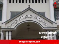 পরীক্ষার প্রশ্ন তৈরির দায়িত্বে ছিল অয়নের সংস্থা, ডায়মন্ড হারবার পুরসভায় স্থায়ী কর্মী নিয়োগে দুর্নীতির অভিযোগ !