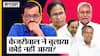 7 CMs को Delhi CM Arvind Kejriwal ने खाने पर बुलाया, Bhagwant Mann के अलावा कोई नहीं आया?