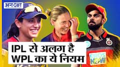 WPL Play-offs: IPL से कैसे अलग हैं WPL के Play-offs के ये नियम?