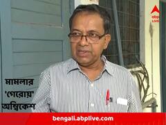 'ছিনতাইয়ের মামলা', ফের বিড়ম্বনায় অধ্যাপক অম্বিকেশ মহাপাত্র !