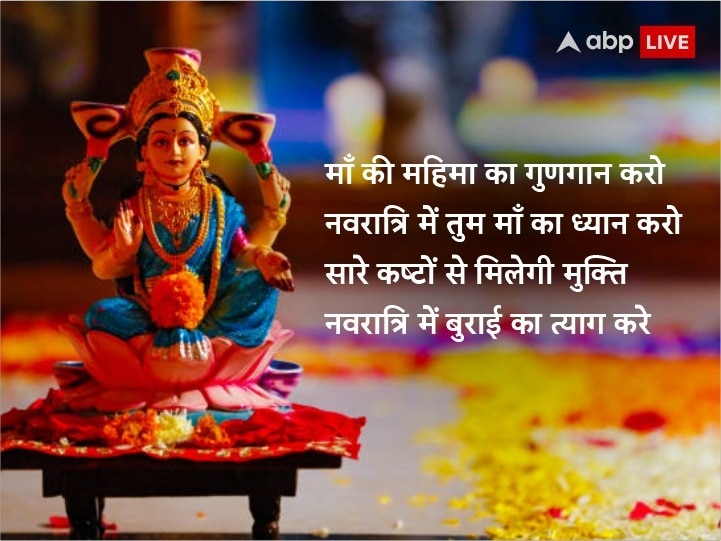 Happy Chaitra Navratri 2023 Day 2: चैत्र नवरात्रि के दूसरे दिन मां दुर्गा के इन भक्तिमय मैसेज से अपनों को दें बधाई