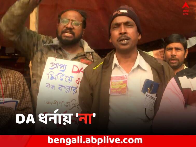 Police have forbidden to sit in the DA Dharna of March 29, claims protesters Kolkata News: DA ধর্নায় 'না' পুলিশের, দাবি আন্দোলনকারীদের