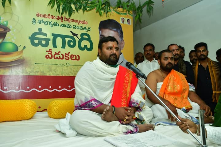 టీడీపీ జాతీయ కార్యాలయంలో పంచాంగ శ్రవణం చేస్తున్న వేద పండితులు
