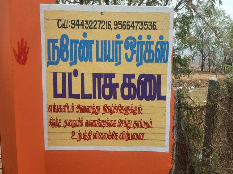 Terrible fire accident in Kanchipuram firecracker factory 9 people died TNN Fire Accident: காஞ்சிபுரம் பட்டாசு ஆலை விபத்து உயிரிழப்பு 9 ஆக அதிகரிப்பு