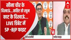 साफ-साफ बताइए नवरात्रि पर मिले अवकाश का समर्थन करते हैं या नहीं...सपा पर भड़के BJP प्रवक्ता ?