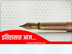 शहीद स्मृती दिन; आजच्याच दिवशी भगत सिंह, राजगुरू आणि सुखदेव यांना फाशी देण्यात आली