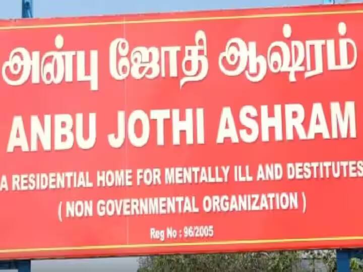 Anbu Jothi Ashram Case: Relative Of Missing Person Give Complaint Against Cuddalore Police Anbu Jothi Ashram Case: Relative Of Missing Person Give Complaint Against Cuddalore Police