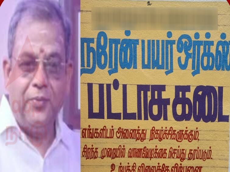 Kanchipuram firecrackers factory owner Narendra arrested காஞ்சிபுரம்: பட்டாசு விபத்தில் 9 பேர் பலி - உரிமையாளர் நரேந்திரன் கைது