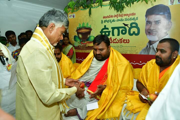 పంచాంగ శ్రవణం అనంతరం వేద పండితులకు చంద్రబాబు సత్కారం