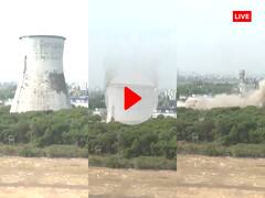 कुछ ही सेकंड में ताश के पत्तों की तरह नीचे गिरा 85 मीटर लंबा कूलिंग टॉवर, वीडियो आया सामने