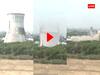 Cooling Tower Demolition Video: कुछ ही सेकंड में ताश के पत्तों की तरह नीचे गिरा 85 मीटर लंबा कूलिंग टॉवर, वीडियो आया सामने