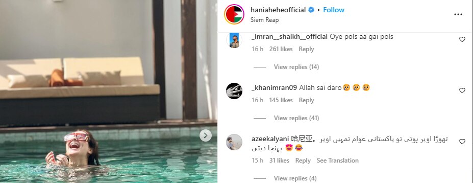 Hania Aamir Trolled: स्वीमिंग पूल में मस्ती करती दिखीं पाकिस्तानी एक्ट्रेस हानिया आमिर, यूजर्स बोले- 'अल्लाह से डरो