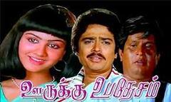 Visu : ‘சம்சாரம் அது மின்சாரம்..’ இயக்குநர் விசுவின் சூப்பர் குடும்ப படங்கள்!