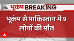 Earthquake hits Pakistan and Afghanistan leaving at least 9 dead | Abp news
