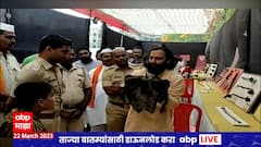 Palghar Gudi Padwa Exhibition : गुढीपाडव्यानिमित्त बोईसरमध्ये शिवकालीन शस्त्रास्त्रांचं प्रदर्शन