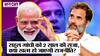 Rahul Gandhi Defamation Case: Surat Court के सजा सुनाने के बाद खत्म हो जाएगा राहुल का राजनीतिक सफर?