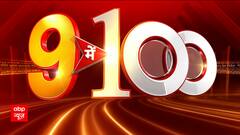 Superfast News : देखें देश-दुनिया की हर बड़ी खबर | Rahul Gandhi | Amritpal Singh | ABP news