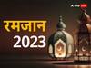 Ramadan 2023: चांद का हुआ दीदार, कल से रखे जाएंगे रोजे, माह-ए-रमजान में इन बातों का रखें खास ख्याल
