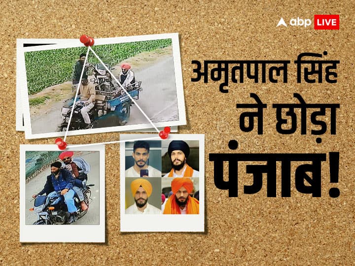 Amritpal Singh has gone from Punjab, now suspected to be in this state