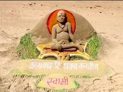 Shri Swami Samarth Prakat Din: स्वामी समर्थ यांच्या प्रकट दिनानिमित्त साकारलं वाळूशिल्प; पाहा फोटो