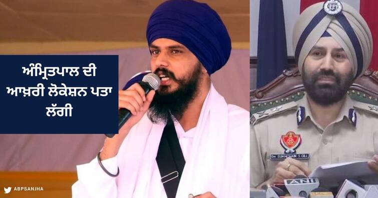 Amritpal Singh last location found, Woman also taken into custody, IGP Sukhchain Singh Gill statement Amritpal Singh : IGP ਸੁਖਚੈਨ ਗਿੱਲ ਬੋਲੇ - ਅੰਮ੍ਰਿਤਪਾਲ ਦੀ ਆਖ਼ਰੀ ਲੋਕੇਸ਼ਨ ਪਤਾ ਲੱਗੀ , ਇੱਕ ਮਹਿਲਾ ਵੀ ਹਿਰਾਸਤ 'ਚ ਲਈ ਗਈ