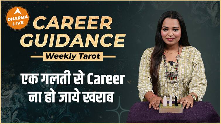 Weekly Tarot Career Reading | एक गलती से Career ना हो जाये खराब | Dharma Live