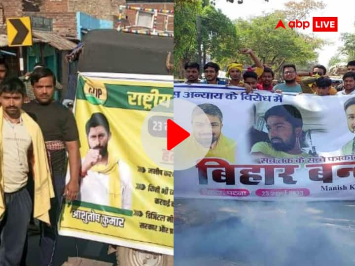 bihar band youtuber manish kashyap bihar police detain protestor  demanding release Video: यूट्यूबर मनीष कश्यप की रिहाई की मांग कर पटना में प्रदर्शन, कई लोगों पर पुलिस ने किया लाठीचार्ज