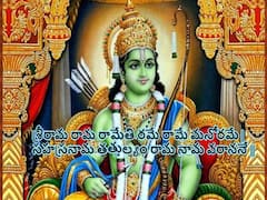 Srirama Navami Special 2023: శ్రీరామ నవమి ఎప్పుడొచ్చింది, రామాయణాన్ని నారాయణుడి కథగా కాదు నరుడి కథగా చదవాలంటారు ఎందుకు!