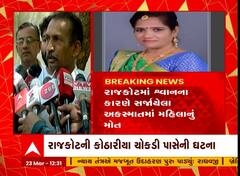 Rajkot : કૂતરું પાછળ દોડતાં બાઇક પરથી પટકાતા મહિલાનું મોત, પરિવારે શું કરી માંગ?